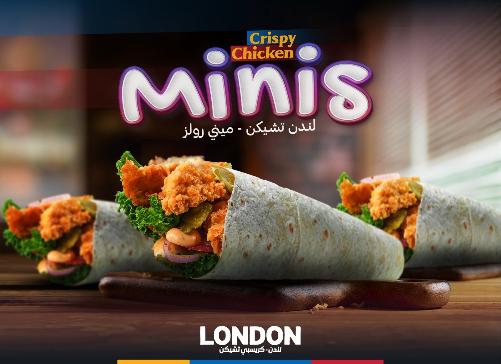 3 ميني رولز