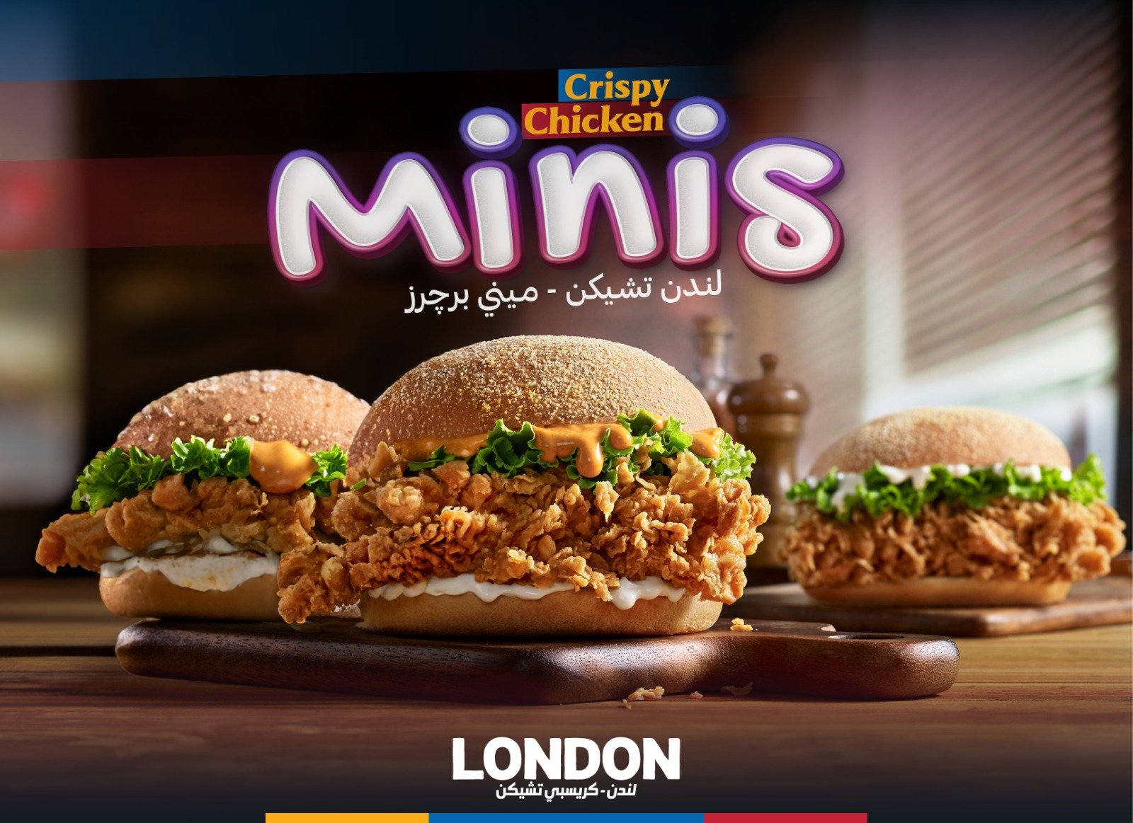 3 ميني برجر